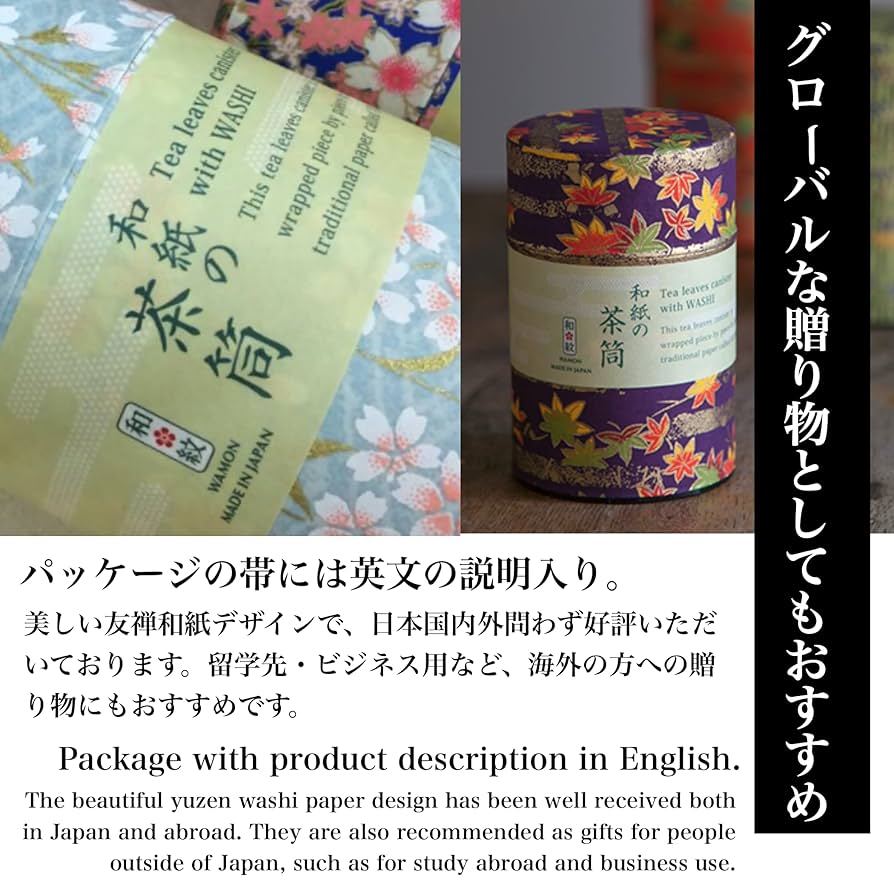 Amazon.com: Tea caddy for loose leaf tea japanese washi